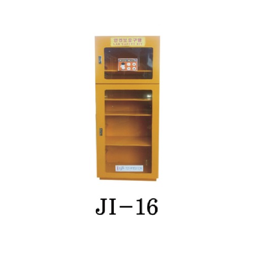 안전보호구함(대형) JI-16